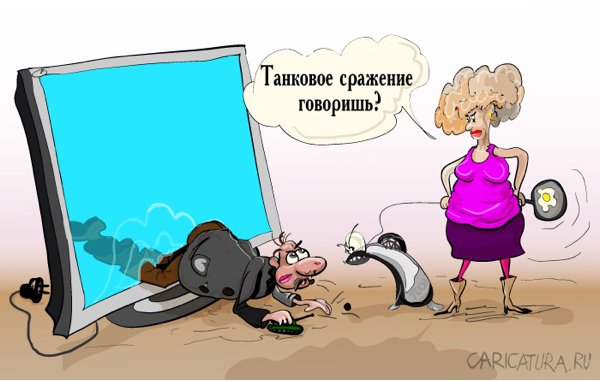 Карикатура "Возвращение виртуала", Павел Калугин