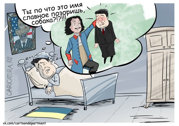 Карикатура "Страшный сон Петра", Алексей Авезов