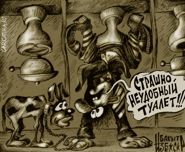 Карикатура "В туалете...", Бакытжан Избасаров