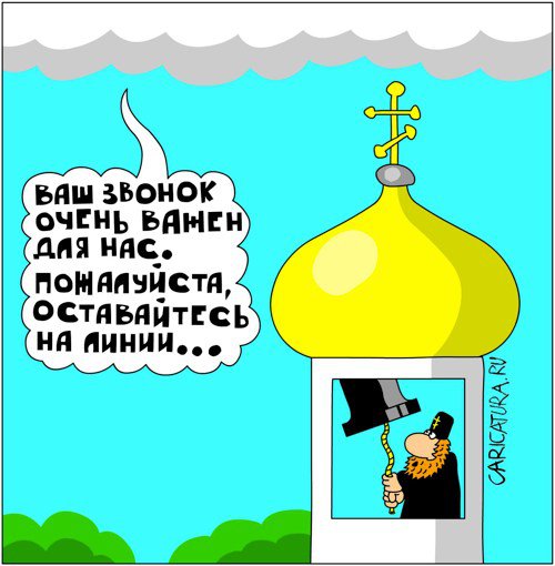 Карикатура "Автоответчик", Дмитрий Бандура