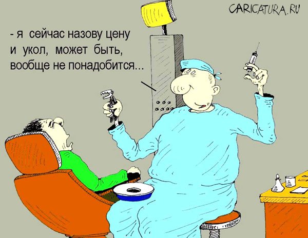 Карикатура "У стоматолога", Александр Барабанщиков