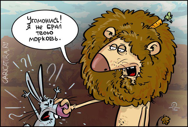 Карикатура "Не брал", Евгений Баторский