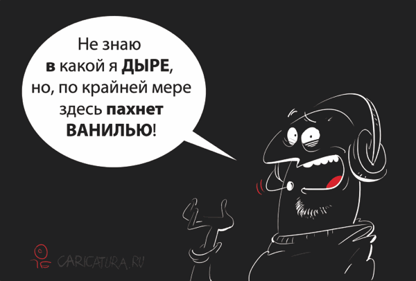 Карикатура "Репортер", Евгений Баторский