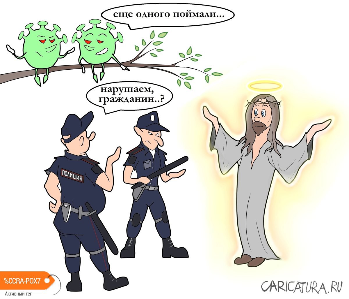 Карикатура "Гражданин, предъявите пропуск!", Глеб Белевский