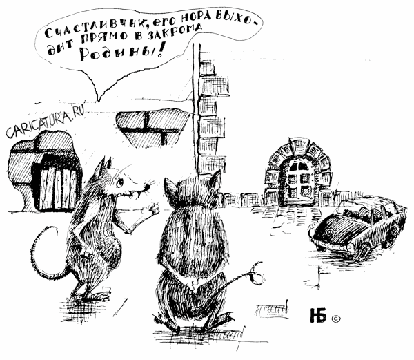 Карикатура "Закрома", Николай Белов