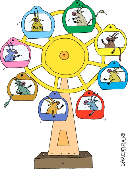 Карикатура "Чёртово колесо", Сергей Белозёров