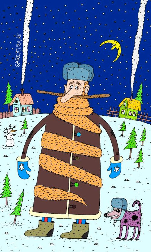 Карикатура "Помогает в холода - борода!", Сергей Белозёров