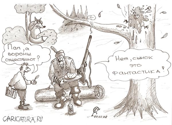 Карикатура "Басня о вороне", Роман Серебряков