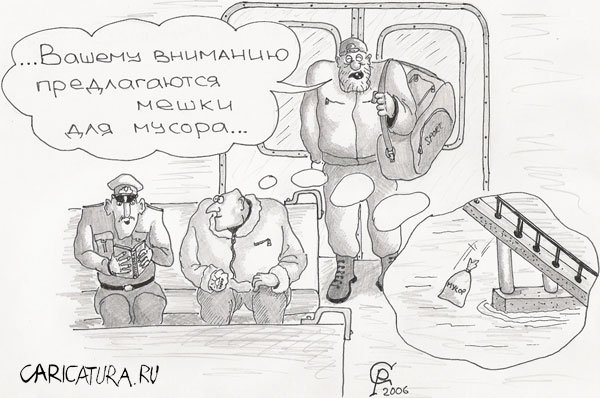 Карикатура "Фантазия", Роман Серебряков