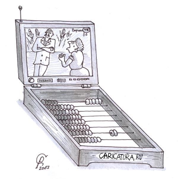 Карикатура "Компьютер домохозяйки", Роман Серебряков