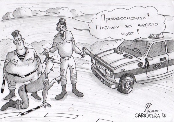 Карикатура "Профессионал", Роман Серебряков