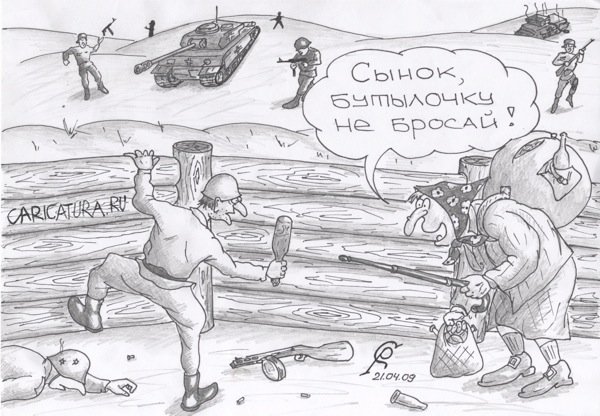 Карикатура "Случай в окопе", Роман Серебряков