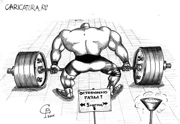 Карикатура "Тяжелая атлетика", Роман Серебряков