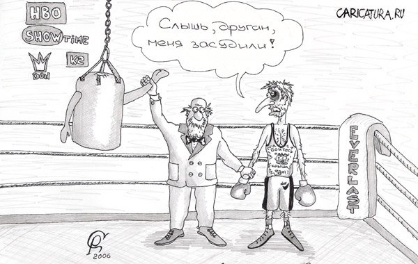 Карикатура "Засудили", Роман Серебряков