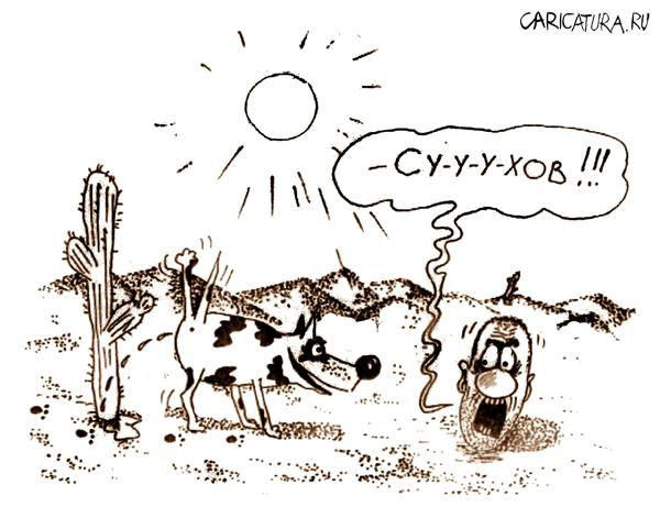 Карикатура "Бедный Абдулла", Олег Верещагин