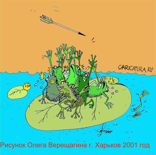 Карикатура "Царевны лягушки", Олег Верещагин