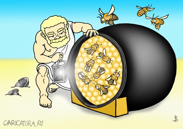 Карикатура "Диоген и пчелы", Валентин Безрук