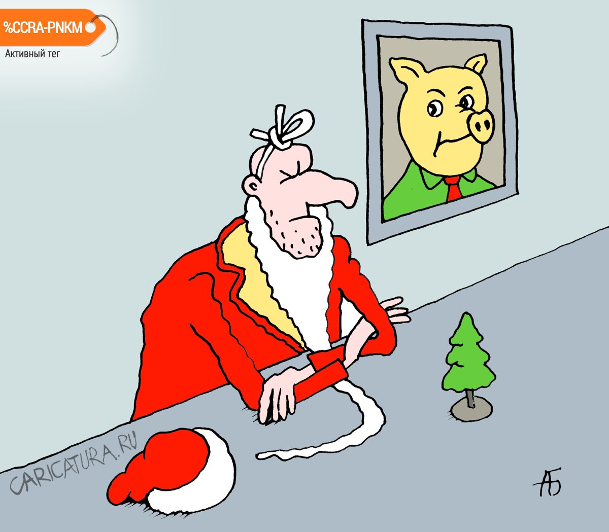 Карикатура "Офис Деда Мороза", Александр Бобырь