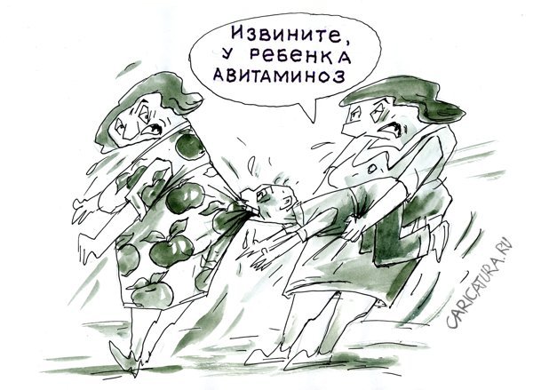 Карикатура "Авитаминоз", Виктор Богданов