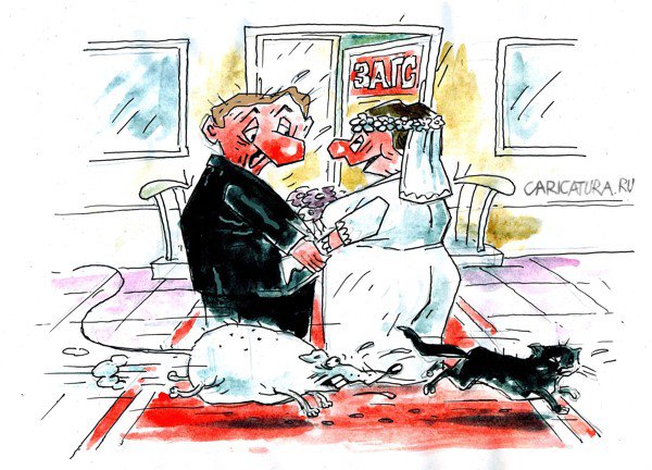 Карикатура "Бракосочетание", Виктор Богданов