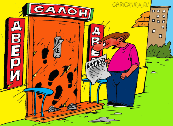 Карикатура "Двери", Виктор Богданов
