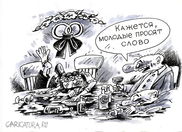 Карикатура "Молодые", Виктор Богданов