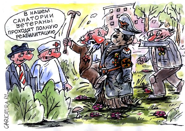 Карикатура "Реабилитация", Виктор Богданов