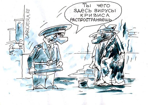 Карикатура "Вирусы кризиса", Виктор Богданов