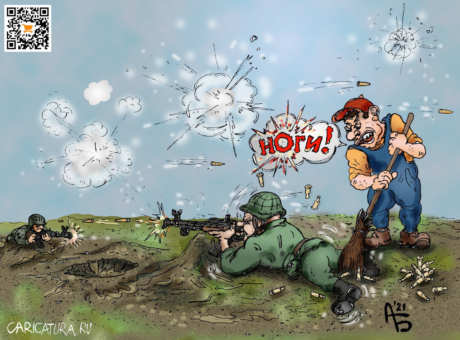 Карикатура "Война и Мир", Виктор Богданов