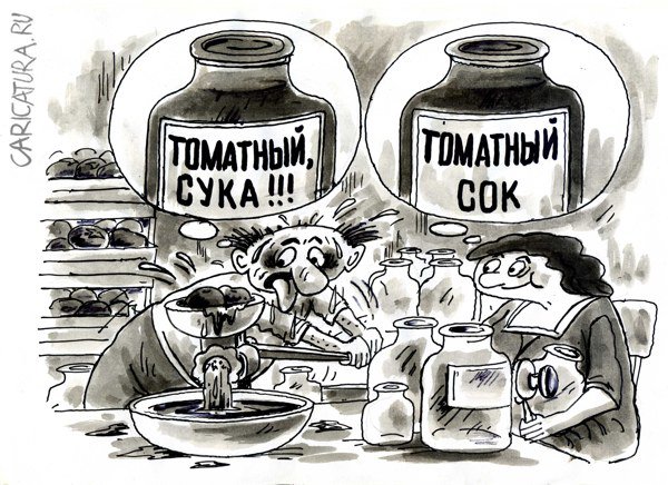 Карикатура "Заготовки", Виктор Богданов