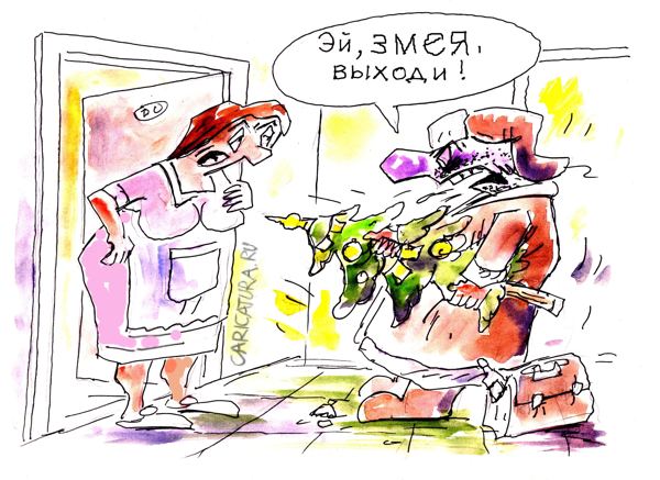 Карикатура "Змея", Виктор Богданов