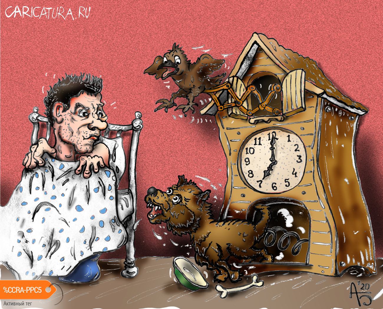 Карикатура "Часы с дублёром", Александр Богданов
