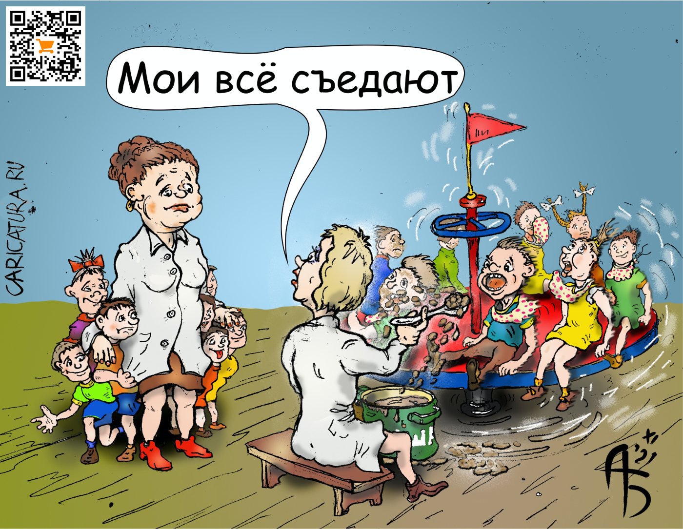Карикатура "Детское питание", Александр Богданов