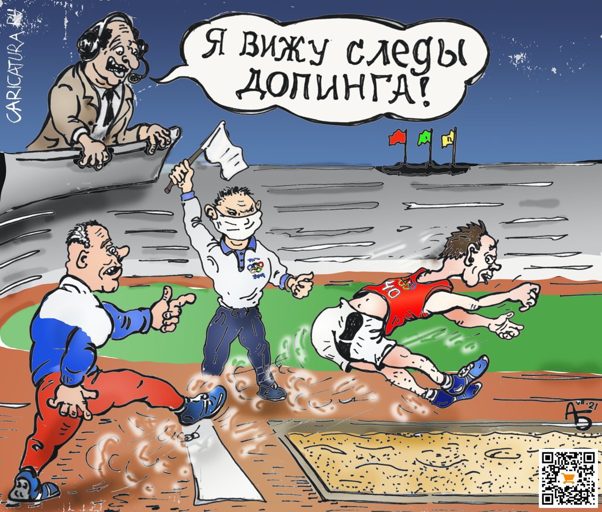 Карикатура "Допинг", Александр Богданов