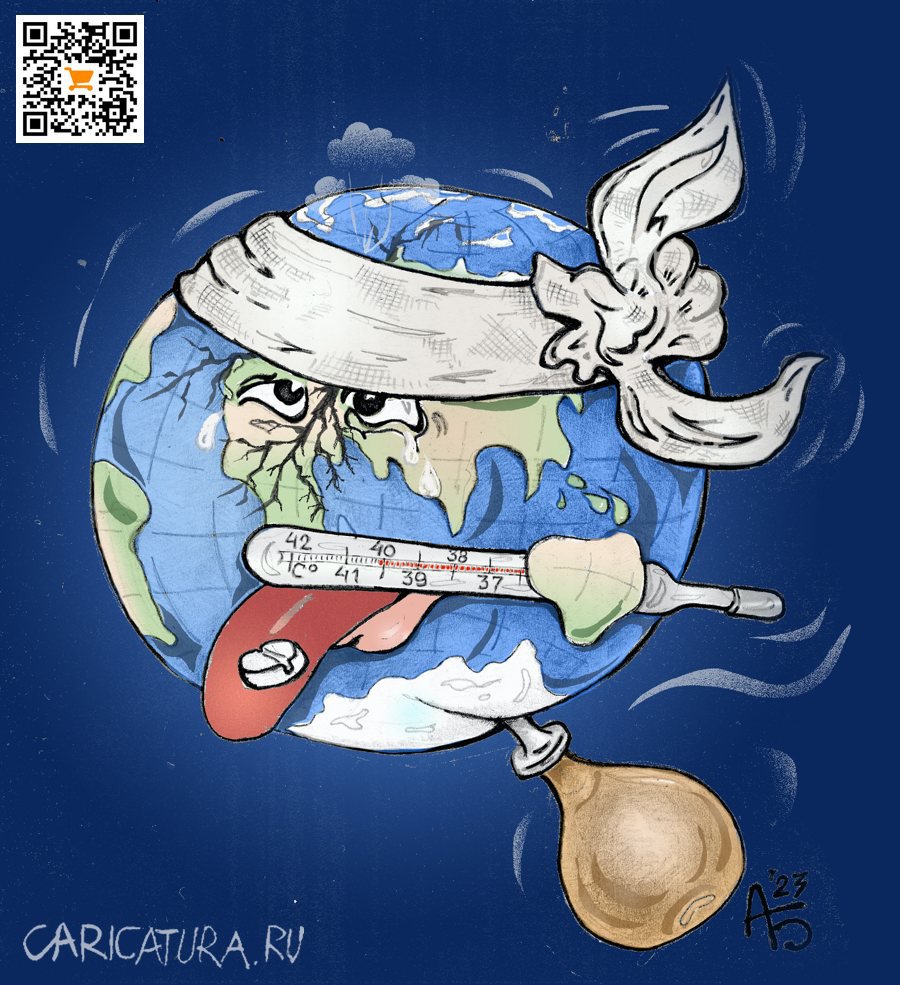 Карикатура "Лихорадка", Александр Богданов