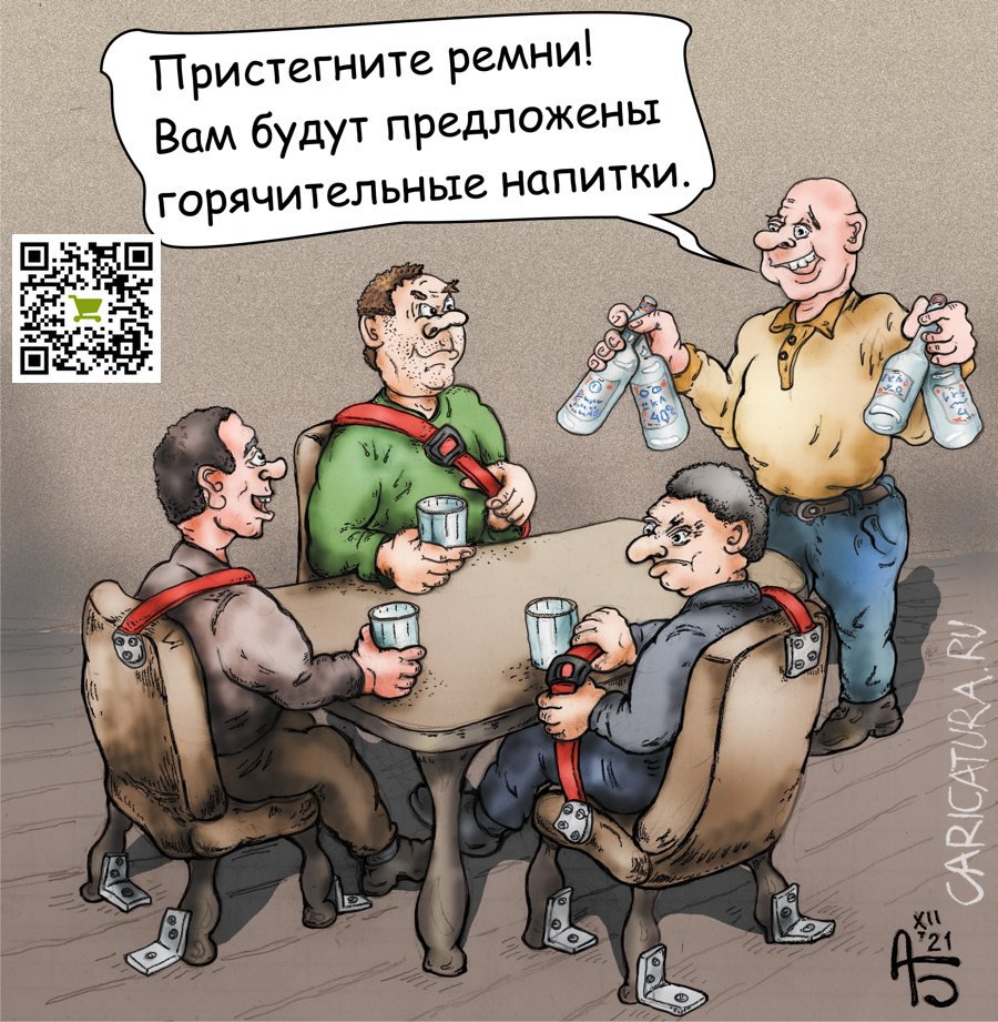 Карикатура "Меры предосторожности", Александр Богданов