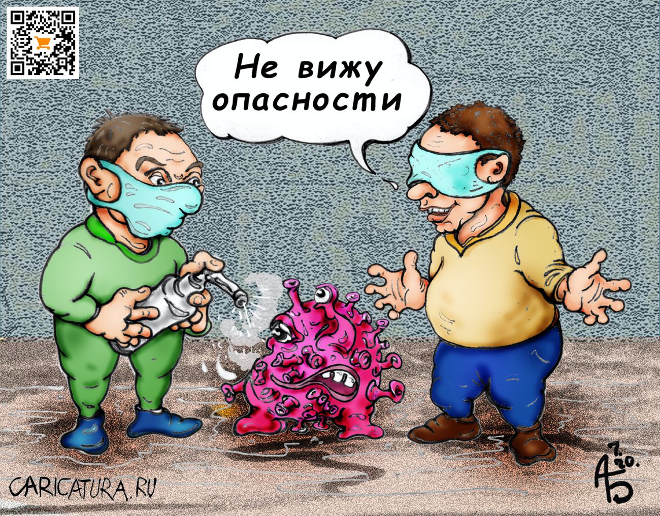 Карикатура "Пофигист", Александр Богданов