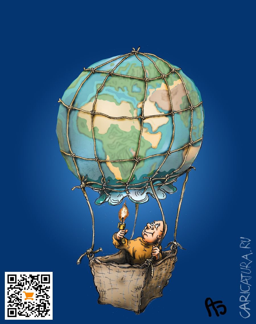 Карикатура "Полёт", Александр Богданов