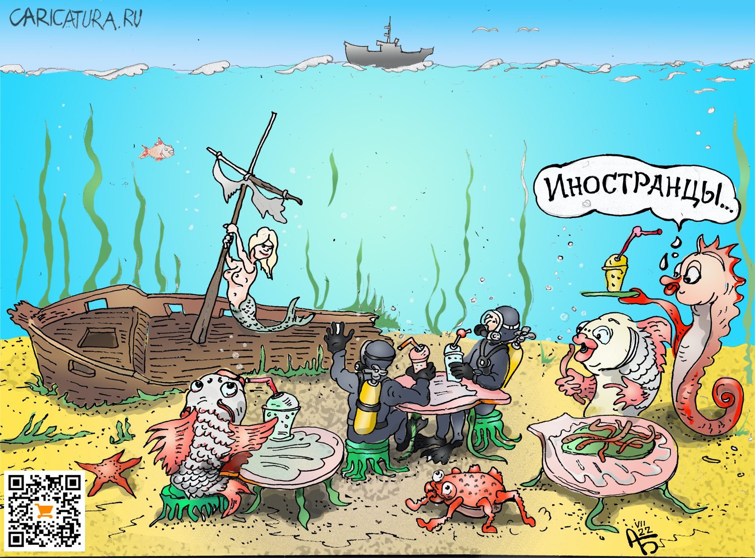Карикатура "Ресторан "На дне"", Александр Богданов