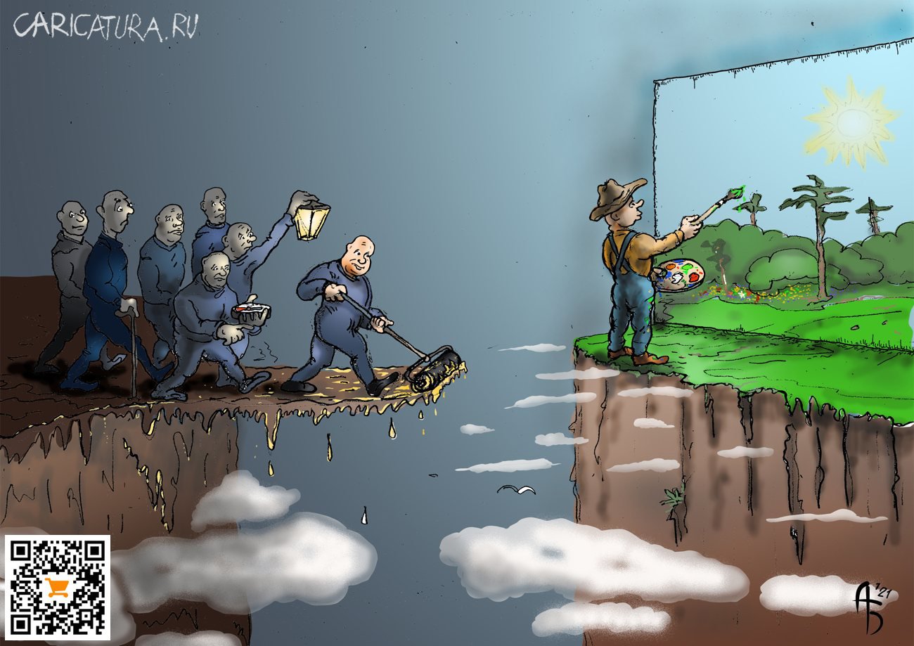 Карикатура "Выход на свет", Александр Богданов