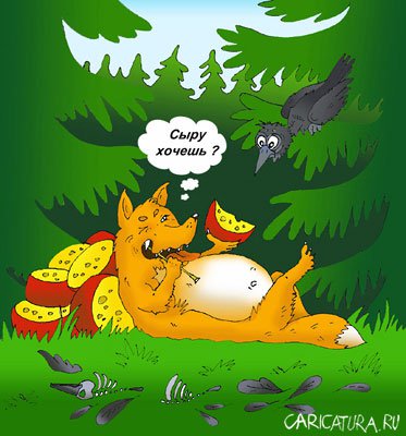Карикатура "Ворона", Ольга Боман