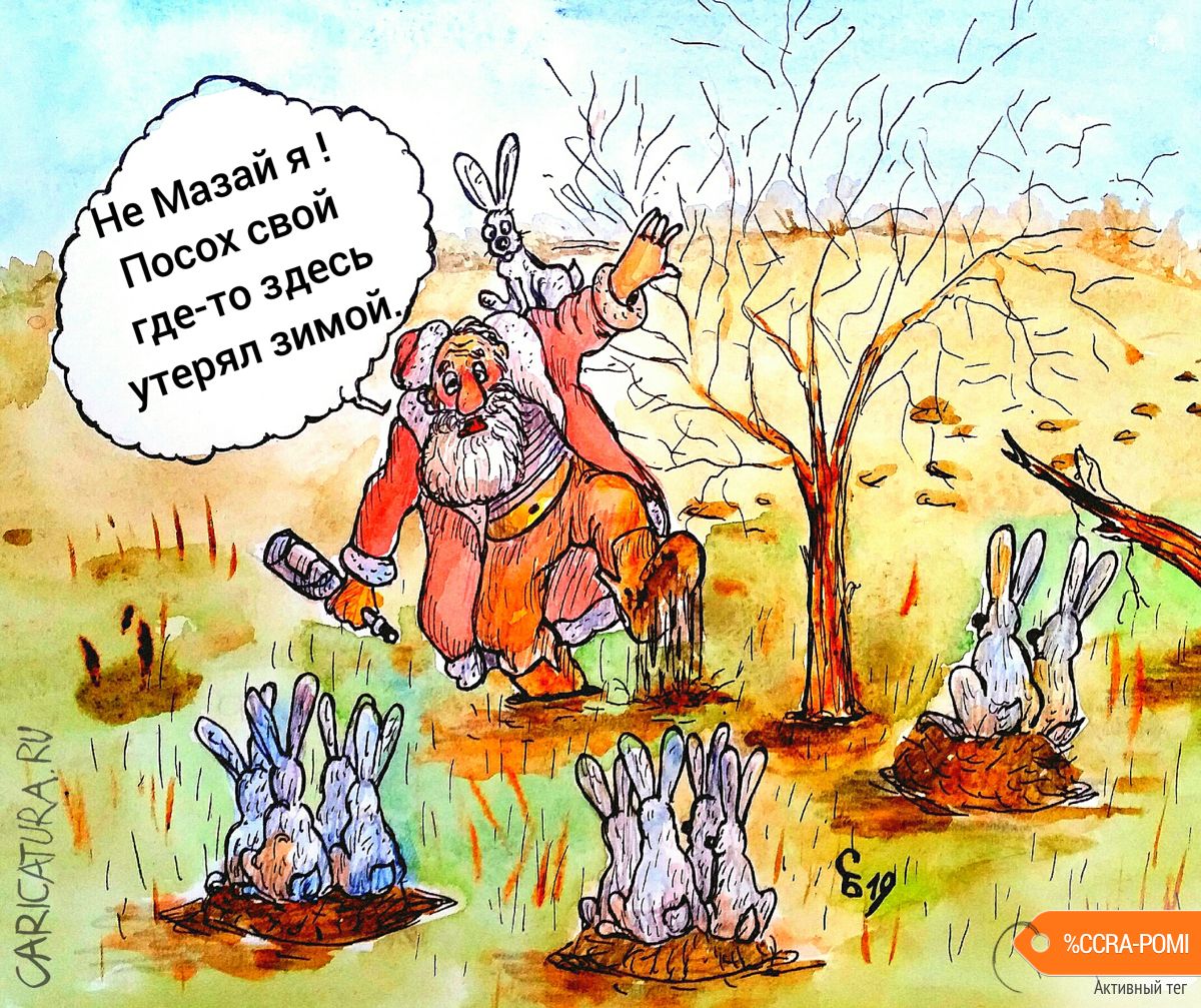 Карикатура "После праздников", Сергей Боровиков