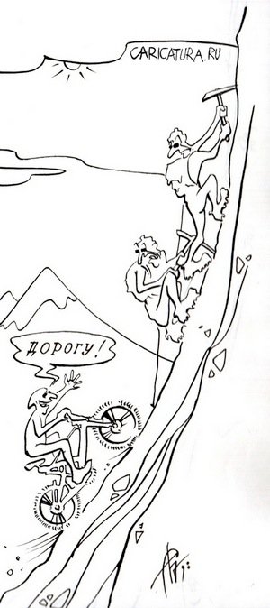 Карикатура "Альпинисты", Сергей Бревнов