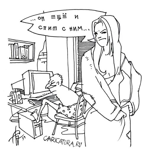 Карикатура "Ревность", Сергей Бревнов