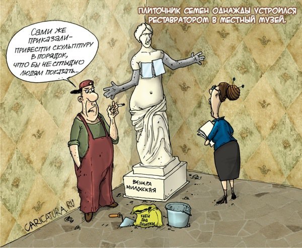 Карикатура "Диалог", Александр Бронзов