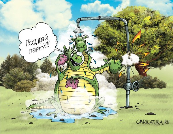Карикатура "Поддай парку!", Александр Бронзов