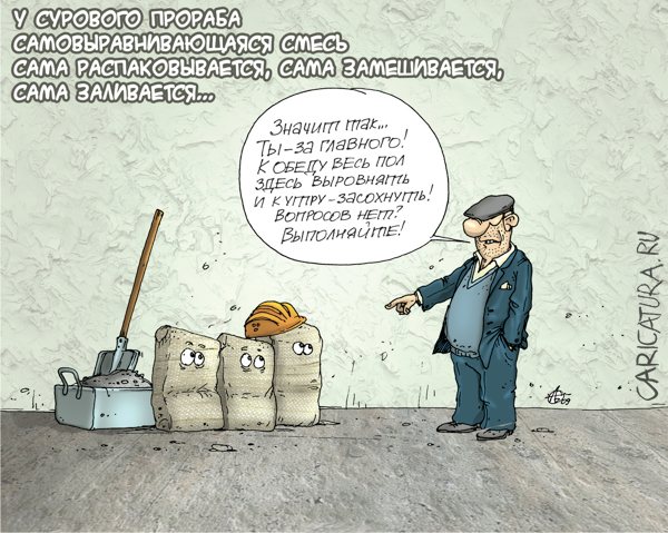 Карикатура "Умные смеси", Александр Бронзов