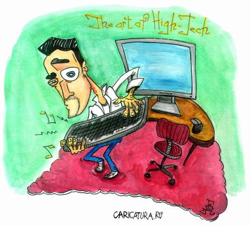 Карикатура "The art of High-Tech: Рок-н-ролл на клавиатуре!", Дмитрий Буланов