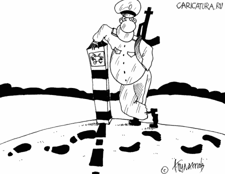 Карикатура "Граница", Алексей Булатов