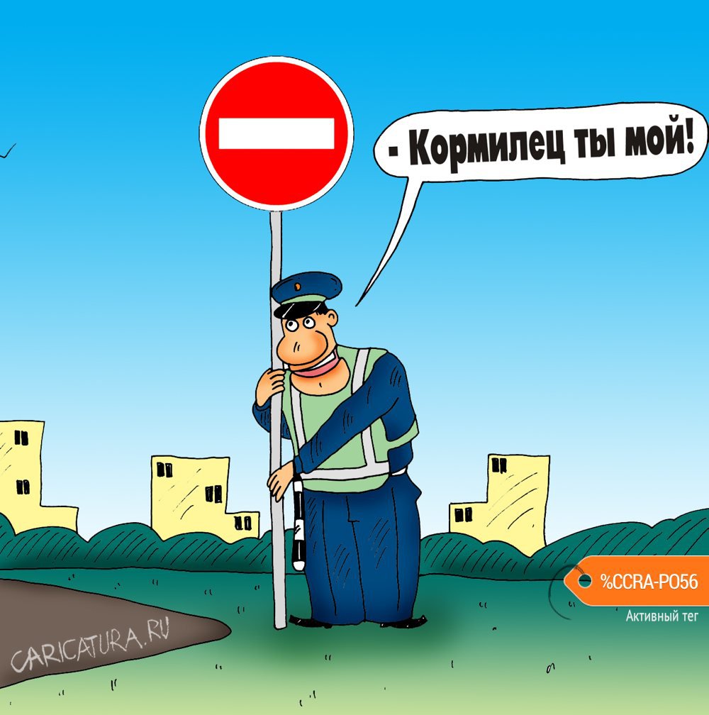 Карикатура "Кормилец", Алексей Булатов